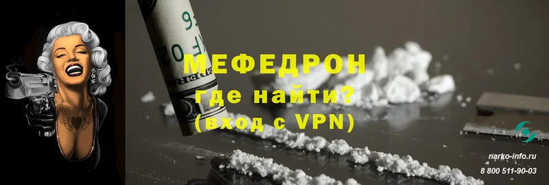 что такое   Каневская  это телеграм  МЕФ mephedrone 